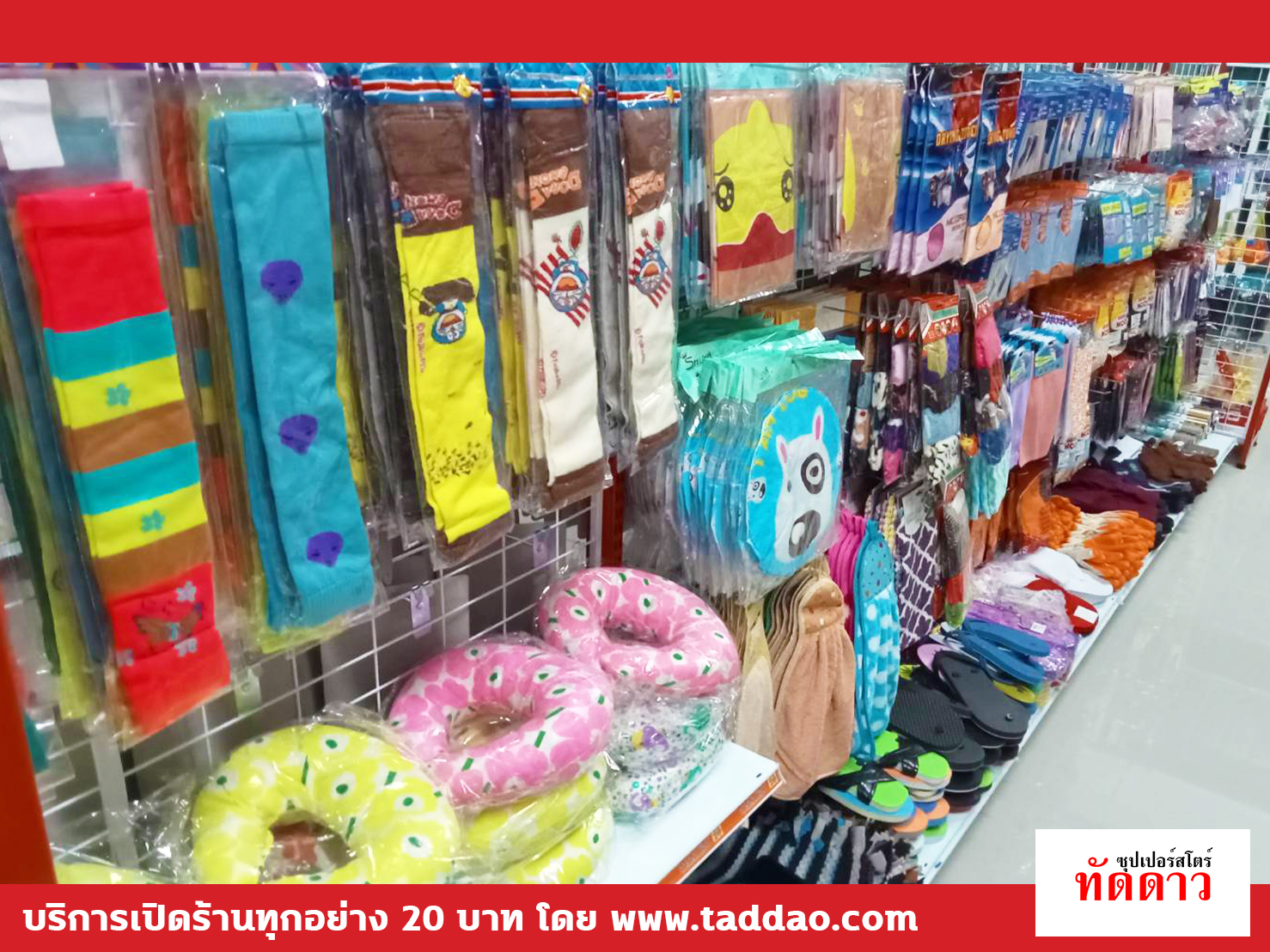 ร้านค้า Package L PRO - ภาพ 26